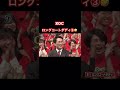 キングオブコント ロングコートダディ お笑い　 お笑い芸人　 芸人　 漫才　 笑い コント　 爆笑　 癒し おもしろ動画 大喜利