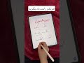 سریعترین روش تبدیل یکا کاملا تستی برای امتحانا ازش استفاده نکنید❌ امتحانات فیزیک_دهم ترند