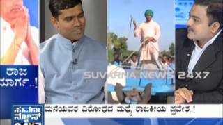 RAJA MARGA  - Seg _ 1 - 15 May 13 - Suvarna News