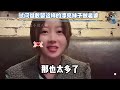 【东北女孩嘉鹅】东北怼人高手嘉鹅，既风趣又幽默，怼遍全网无敌手，看一次笑一次 gdf 搞笑 嘉鹅 搞笑视频 搞笑 段子 美女 东北老姐的语言艺术 东北老姐