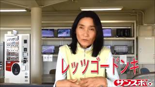 【ＴＭ追い切り診断】高松宮記念（鈴木由希子）