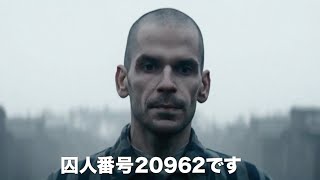 勇気ある脱走者の報告書が12万人の命を救った実話／映画『アウシュヴィッツ・レポート』予告編