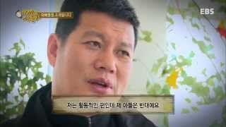 아빠와 사춘기 - 1부 두근두근 수상한 여행(정흥채,박완규,김형일,남호탁)_#001