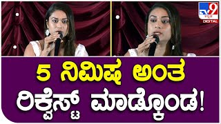 Tanisha Kuppanda: ಯುಟ್ಯೂಬರ್ ಫೋನ್ ಮಾಡಿ ಪದೇ ಪದೇ ಇಂಟರ್​ವೀವ್ ಅಂತ ಹೇಳ್ತಿದ್ದ! | #TV9B