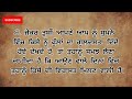 ਸੁਪਨੇ ਵਿੱਚ ਇਹ ਚੀਜ਼ ਦਿਖਾਈ ਦੇਵੇ ਤਾਂ ਕਿਸੇ ਨੂੰ ਨਾ ਦੱਸੋ supne vich ki dekhna changa hunda hai punjab