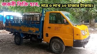 অশোক লিলিয়ান ডোস পিকাপ কিনুন। মাত্র ৩ লাখ ২০ হাজার টাকায়। মোবাইল 01310-182918 এম এইচ ছি টিভি