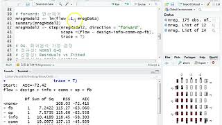 Ch09_07.R 회귀분석(Regression)(Multiple Regression 2/2)07