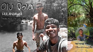 Olu Dola | Hulandawa | Akuressa | Sri Lanka | Vlog 08