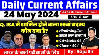 24 May 2024 |Current Affairs Today | Daily Current Affairs In Hindi & English |Current affair 2024