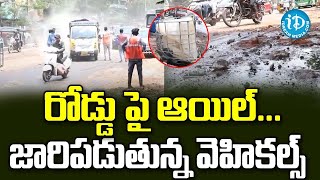 రోడ్డు పై ఆయిల్... జారిపడుతున్న వెహికల్స్ -Oil Tanker Overturns At Masab Tank Leads Huge Traffic Jam