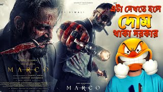 MARCO Movie Review in Bengali | Akash Today Review