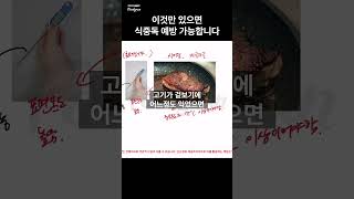 고기요리 하실 때 꼭 이 온도계를 사용하세요