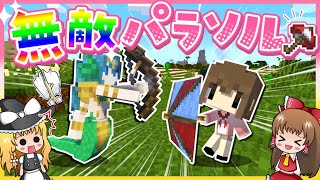 【マイクラ】💎秘宝コレクトPART２【ゆっくり実況】【Minecraft】