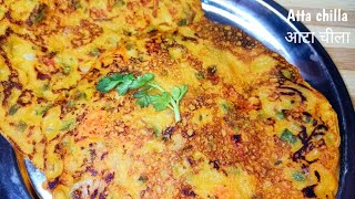 Wheat flour breakfast recipe| Atta chilla| गेहूं के आटे का झटपट पौष्टिक नाश्ता