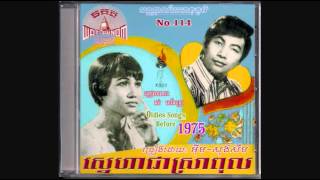 ផឹកស្រាបំភ្លេចទុក្ខ / Phoek Sra Bomplich Touck - Samouth