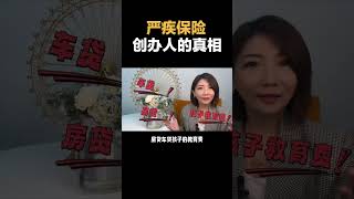 重疾险是什么？