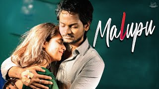Malupu Full Video Song || Shanmukh Jaswanth || Deepthi Sunaina || Vinay Shanmukh || Infinitum Media