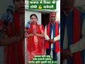 raipur कामरेड सुधीर मुखर्जी वार्ड hemlata rishi sahu ने bjp से टिकट की ठोकी💪 दावेदारी shorts viral