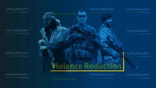 Violence Reduction – Details --- جزییات طرح کاهش خشونت