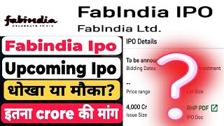 fabindia ipo news | fabindia ipo launch date | fab india company @MoneySadhan