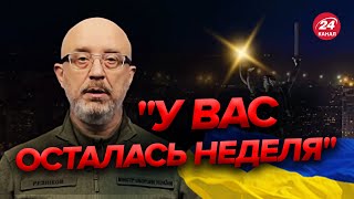 🔥Министр обороны РЕЗНИКОВ резко обратился к россиянам