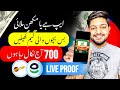 𝙍𝙎.700 𝙒𝙞𝙩𝙝𝙙𝙧𝙖𝙬 𝙞𝙣 𝙀a𝙨𝙮𝙥𝙖𝙞𝙨𝙖 • Best Earning App in Pakistan || Online Earning Without investment