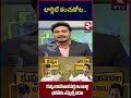 kuppam politics tdp vs ycp chandrababu ys jagan టార్గెట్ కంచుకోట.. rtv news