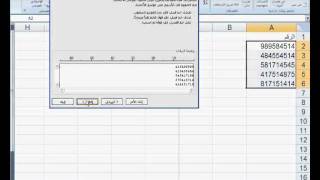 تقسيم النص إلى اعمدة excel