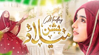 Syeda Areeba Fatima - Jashn Milad | Medly | New Rabi Ul Awwal Naat 2023 | Official Video