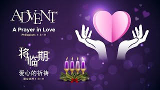 SKMC_22 DEC 2024_A Prayer in Love_Dr Niam Kai Huey_Mr Yu Dan Quan