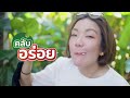 🔴live “โพธาราม” ยามเช้า ราชบุรี คลับอร่อย 25 พ.ค. 67