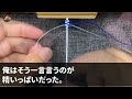 【感動する話】大企業勤務のエリート同級生の結婚式で、高校中退の俺を見下す同級生「おいおいw今日は高学歴だけを呼んだんだけど、なんで低学歴がいんのw」→俺が来た本当の理由を知った同級生は膝から