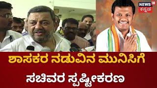 SS Mallikarjun VS  Shivaganga Basavaraju | ನನ್ನ ಬಗ್ಗೆ ಮಾತಾಡಿಲ್ಲ ಅಂತ ಶಿವಗಂಗಾ ಬಸವರಾಜು ಹೇಳಿದ ಎಂದ ಸಚಿವರು