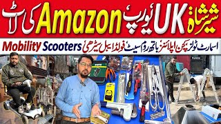 Imported Amazon Lots in Shershah | Smart Tools | Kitchen Appliances | Electric Mobility Scooter