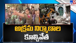 ఢిల్లీలో కొనసాగుతున్న అక్రమ నిర్మాణాల కూల్చివేత - TV9