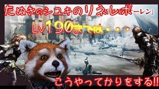 【リネレボ】LV190まではこうやって育った!!【Facerig】注意：夜勤明けのいつもの