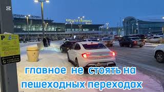 Тебя ждёт  ШТРАФ 💵  в аэропорту ✈️  и за что тебя лишат 👮‍♀️ водительских 🚔  прав !НА ПОЛГОДА 🤬 !!!