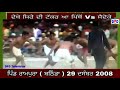 pitho vs saidoke rampura pind 2008 dpd television 7709850522