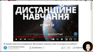 Цифрові інструменти Google, як засіб дистанційного навчання (практичний досвід)