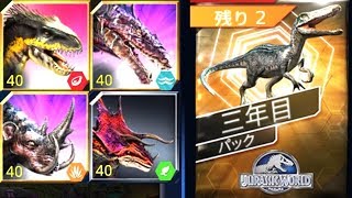 Jw ジュラシックワールドザゲーム インドミナスレックスついに誕生 Jw ジュラシックワールドザゲーム インドミナスレックスついに誕生