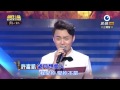 20150627 明日之星 superstar 分享交流賽