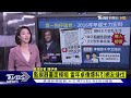 「第一狗仔」爆王力宏惡行全印證 陸網急歉【tvbs說新聞】20211218