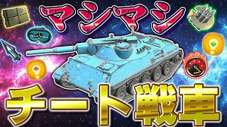 【ゆっくり実況】性能マシマシ最強二郎系(軽)戦車Rhm.Pzw.【WoTBlitz】