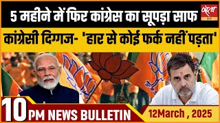 Congress । Haryana Mayor Election । Modi। Rahul Gandhi। Latest Hindi News । Satya Hindi Bulletin