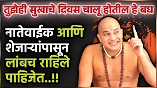 तुझेही सुखाचे दिवस चालू होतील | Best Motivational Speech | Amazing Life Qoutes And Thoughts |