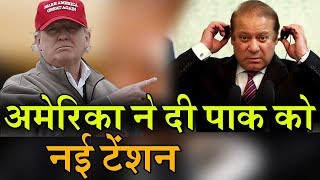 America ने Pakistan को सुनाई खरी खोटी, US सीनेटर ने पाक आर्मी को दिया कड़ संदेश