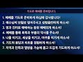 목포사랑의교회 2025.02.23.주일 1부예배