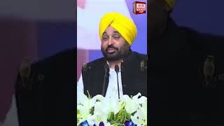 ਮੈਂ ਤਾਂ ਚੰਗਾ ਭਲਾ ਕਲਾਕਾਰ ਸੀ - CM ਮਾਨ     #bhagwantmann #CMMann #AAPPunjab