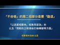 陆军政委被抄家，现任中共陆军政委秦树桐已经被抄家 2022年的1月他被习近平授予了中共陆军上将军衔。为了处置不合格的党员，中共急推出《不合格党员组织处置办法》 军中打老虎 反腐 房屋养老金