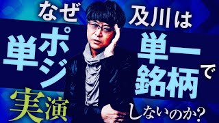 ［FX］及川式デイトレに対する「クレーム？」を頂戴したので真摯にご回答いたします。 2023年1月12日※欧州時間トレード